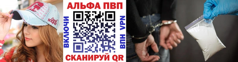 Alfa_PVP VHQ  Купить где  Курганинск 