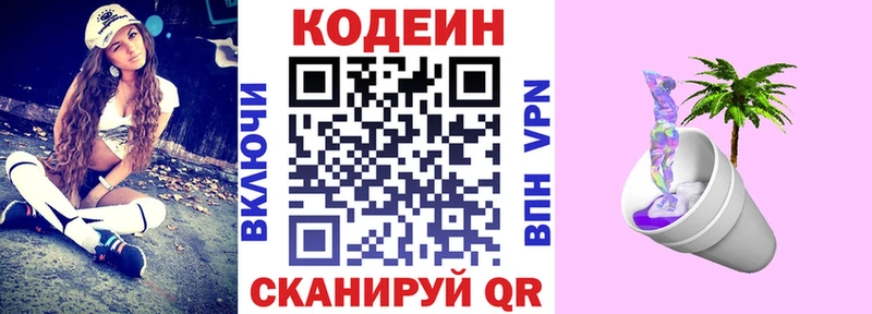 Купить закладки  Курганинск  Codein Purple Drank 