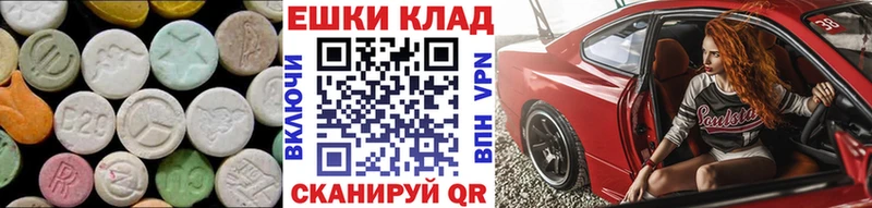 Купить где Курганинск Ecstasy бентли
