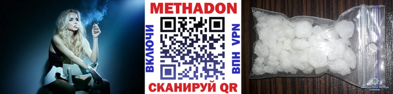 Метадон мёд  Купить закладки  Курганинск 